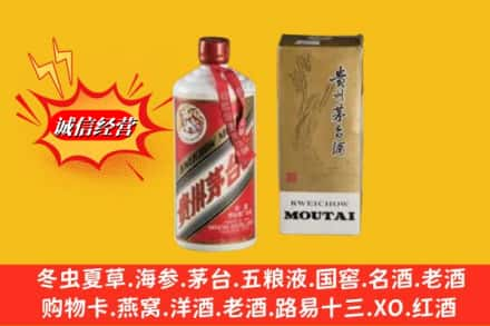 丰都县回收80年代茅台酒