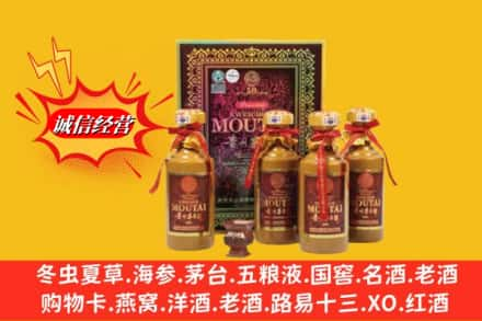 丰都县鉴定高价回收50年茅台酒