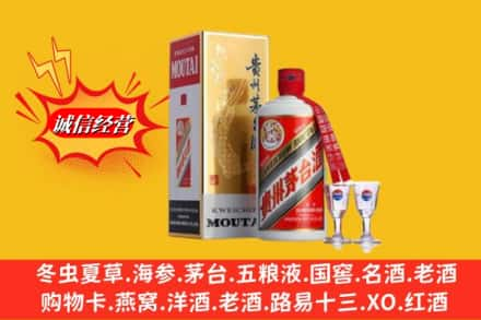 丰都县高价上门回收茅台酒