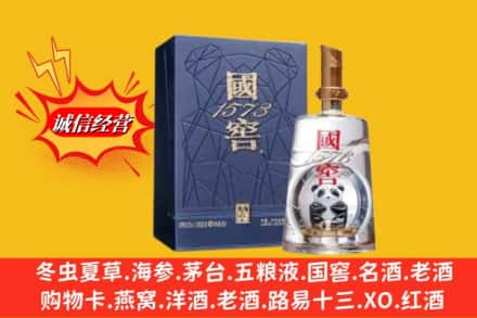 丰都县名酒回收国窖1573熊猫.jpg