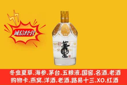 丰都县高价上门回收老董酒